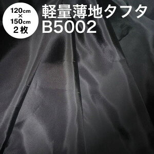 Ö nyJbg2Zbgzy  n yʃ|GXe^t^ B5002 120cm×150cm 2Zbg ՌȂiyĔn ̍n njy݌Ɍzy[  1800~