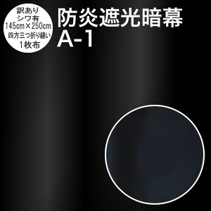 ÖylOܖD 1z izy󂠂 VLzA}NIWi JlJÖ A-1 Ռ1Eh 145cm×250cm Y {(e[uNX t[NX }`Jo[ }`N