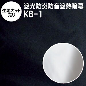 Ö nyJbg/1mPʁzy󂠂 BzSՌhՔMÖ KB-1-BK n140cm ÖniSՌn h A~E^R[eBO Ö J[e J[e  ۉ Չ h