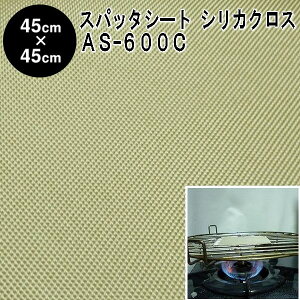 ΃V[g yJbgρz@hXpb^V[g VJNX AS-600C VJ@ېD 45cm×45cm JbgA~e[v Y {iJbgV[g S[h S[h^Cv̕y