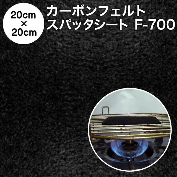 楽天市場】カーボンフェルト 防炎スパッタシート【カット済】カーボン 