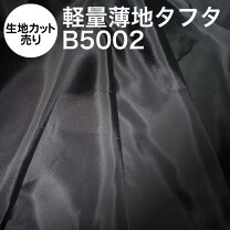 楽天市場】薄い 生地の通販 