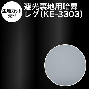 Ö nyJbg/10cmPʁzSՌnpÖ O KE-3303/6574e n140cm h Ռ100% iOX ܂ Ռz Ռn ՌJ[e hJ[e ÖJ[ej