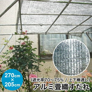 悯sՌ70`75%tA~Dyiz㉺_ʂ^Cv E3 270cm×205cm ng7×5 Y {i TVF[h XN[ I[jO Ռlbg VF[h MǑ΍