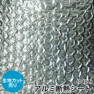 断熱シート 窓ガラスの通販 価格比較 価格 Com