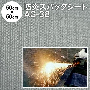 Xpb^V[gyJbgρz@hXpb^V[g R[ebhKXNX AG-38 50cm×50cm ʃVRR[eBO KX@ Y {iJbgV[g ΉԃV[gJo[ ΉԃtF