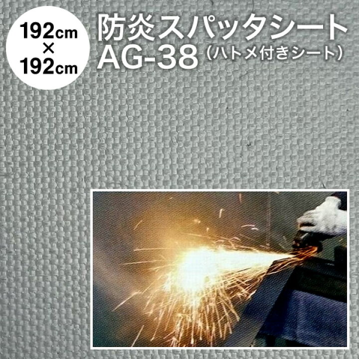 楽天市場】スパッタシート 防炎スパッタシート コーテッドガラスクロス 