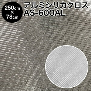 �A���~�V���J�N���X �t�˔M�N���X �����ϔM�N���X AS-600AL�iANT600SFAR�j �A���~�����V���J�@�ېD�� �A���~�\��X�p�b�^�V�[�g H2500×W780 �n�g���t�� ���Y ���{���i�ΉԂ�n�Z�����̔򖗂����