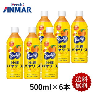 o[X IW 500ml×6{Zbg ybg{g ʏ`10 ۑElÖ[ W[X yY   yY Mtg 蕨i퉷j①