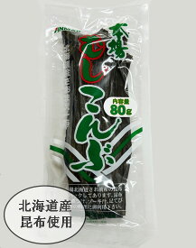 むし昆布（80g）北海道産 おでん 煮物 沖縄料理（常温）