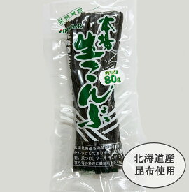 生昆布（80g）北海道産 おでん 煮物 沖縄料理（常温）