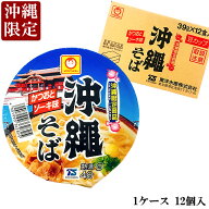東洋水産(マルちゃん) 沖縄そば まめカップ かつおとソーキ味 1ケース（39g×12個入）沖縄土産 沖縄限定 …
