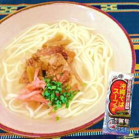 沖縄そばスープの素 粉末 4食分（11g×4袋）沖縄土産（常温）