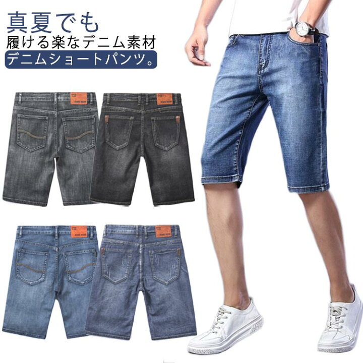 楽天市場】2点セット ハーフパンツ メンズ デニム ストレッチパンツ 