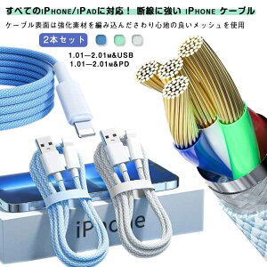 iPhone [d P[u 2{Zbg Type C }[d iPhone CgjOP[u [dR[h }[d [d USBP[u iPhone P[u iPhone iPad SʑΉ iphone14/13/12/11XS Max XR X 8 7 6s/6/PLUS 