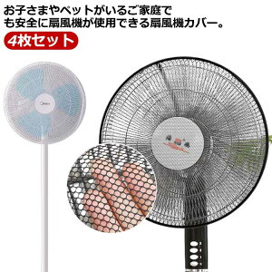 @Jo[ @pSJo[ t@Jo[ 4Zbg a35cm-40cmΉ bVf @Jo[ Slbg Ԃ H ݖh~ q S Ԃ qǂ w͂ݖh~