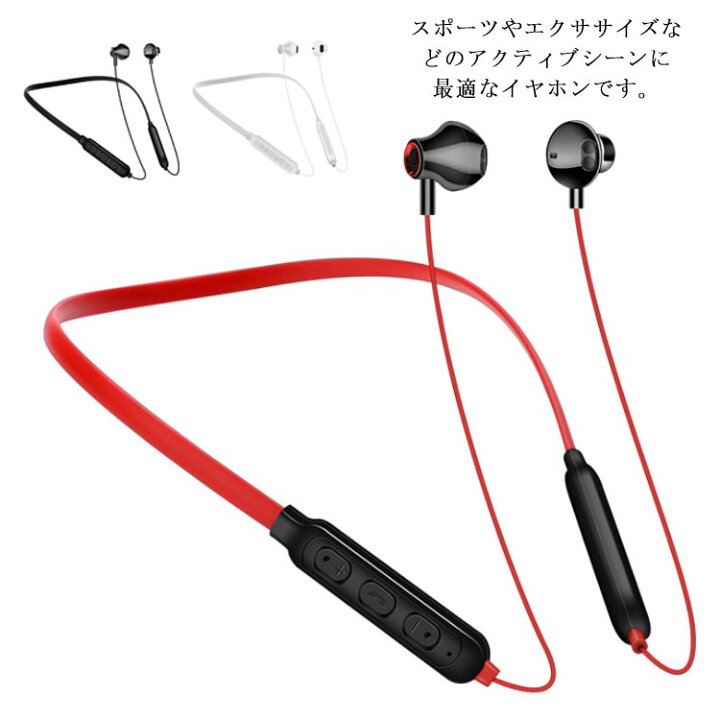 楽天市場】イヤホン ワイヤレスイヤホン Bluetooth4.2 超軽量 ネック 