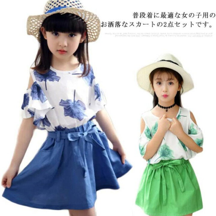 楽天市場】子供服 女の子 Tシャツ スカート 2点セット 上下セット 