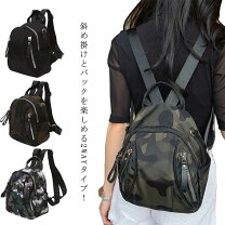 楽天市場】迷彩 2wayリュックの通販