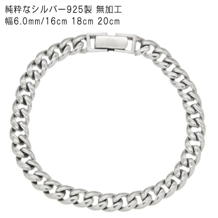 楽天市場】幅 6.5mm 全長 16cm 18cm 20cm 喜平チェーン ブレスレット 