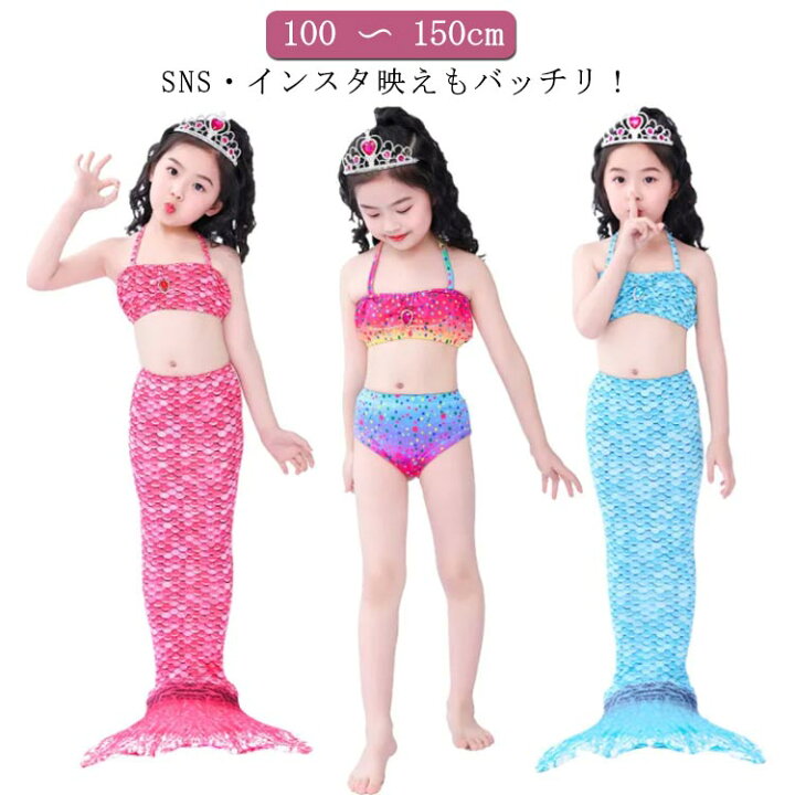 楽天市場】3点セット 尻尾 ビキニ セット リトルマーメイド 人魚 水着 
