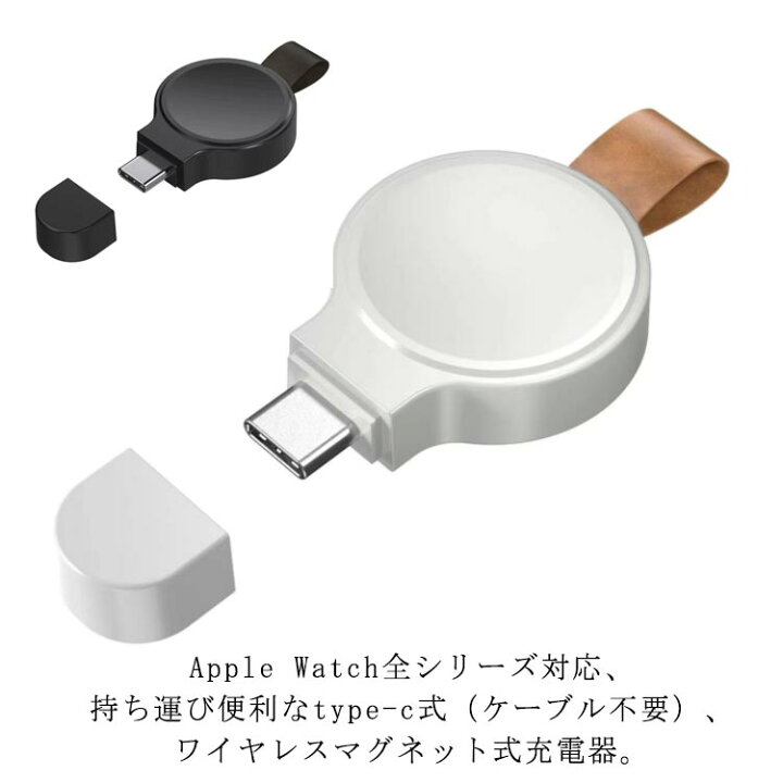 楽天市場】apple watch ワイヤレス 充電器 type-c タイプc アップル 