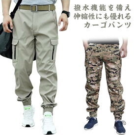 カーゴパンツ メンズ 作業服 撥水 伸縮 ストレッチパンツ ズボン テーパードパンツ 作業着 ワークパンツ 迷彩柄 ミリタリーパンツ 無地 6ポッケト ゆったり 大きいサイズ アウトドア キャンプ ボトムス 仕事 釣り 丈夫 春 夏 秋 冬 送料無料