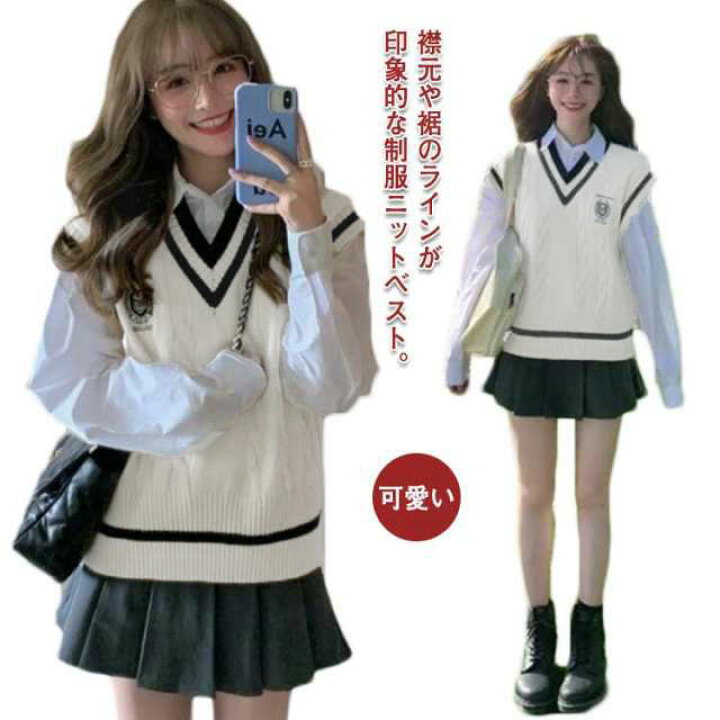 楽天市場】送料無料 スクールベスト 制服 スクールセーター Vネック  