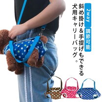 楽天市場】中型犬 リード（ショルダーキャリー｜キャリーバッグ 
