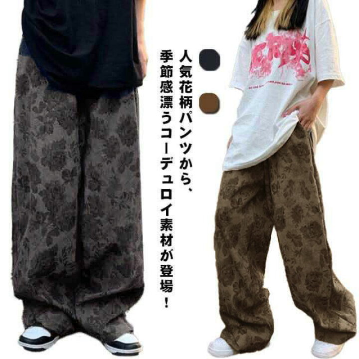 楽天市場】コーデュロイパンツ レディース メンズ 秋冬 ワイドパンツ 
