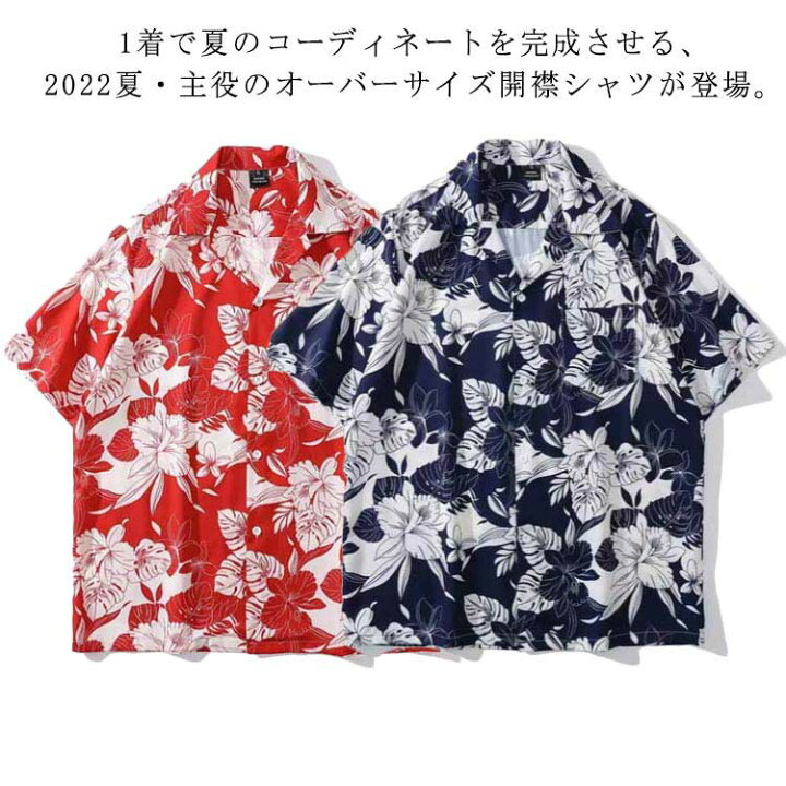 楽天市場】【送料無料】カジュアルシャツ 花柄 総柄 アロハシャツ 半袖 