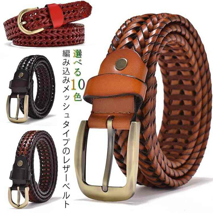 エムエークロス m.a+ レザー ベルト 925 編み込み メッシュベルト  