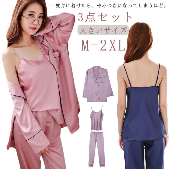 楽天市場】シルク パジャマ レディース 3点セット シルクパジャマ  