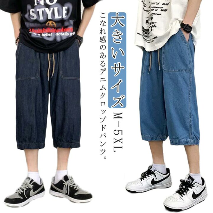 楽天市場】クロップドパンツ メンズ デニム カーゴパンツ ひざ下 春夏 