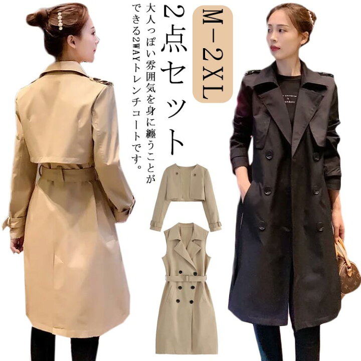 楽天市場】2way 秋 トレンチコート レディース アウター 2点セット  