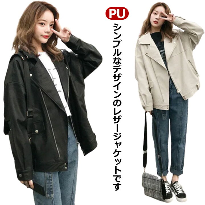 楽天市場】レザージャケット レディース ライダースジャケット 