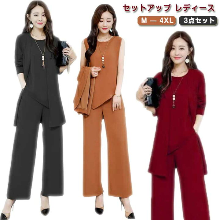 楽天市場】セットアップ レディース 3点セット パンツスーツ パンツ  