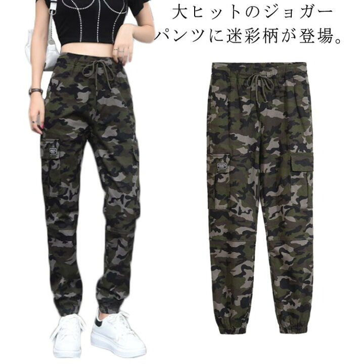 楽天市場】迷彩ジョガーパンツ レディース 迷彩 パンツ ミリタリー 