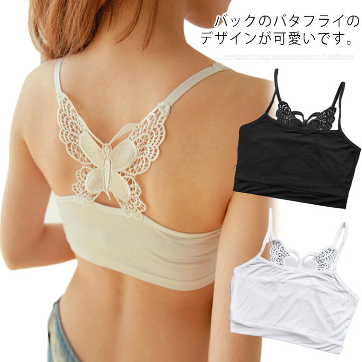 楽天市場】バックバタフライ ブラトップ キャミ 盛れる ショート丈 