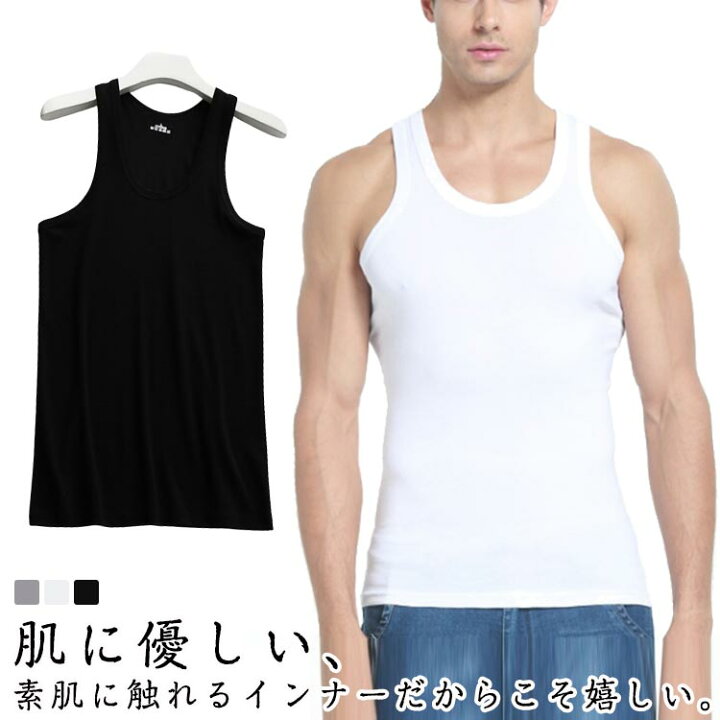 楽天市場】2枚セット！夏服 メンズ タンクトップ リブ編み 無地 