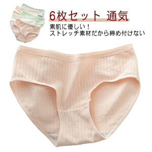 6枚セット ジュニア ショーツ レディース 女子 子供 下着 パンツ 女の子 中学生 高校生 キッズ インナー シンプル タンダードショーツ パンティー 無地 リボン ガールズ スポーツ 肌着 通気