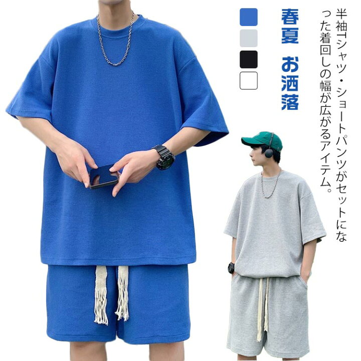 楽天市場】セットアップ メンズ ワッフル Tシャツ ショートパンツ 半袖