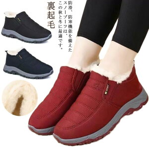 スノーブーツ レディース メンズ 裏起毛 防寒ダウンブーツ メンズボアシューズ 保温 スノーシューズ 冬靴 ウィンター 防寒靴 雪靴 ショートブーツ カジュアルブーツ アウトドア靴 短靴 滑り