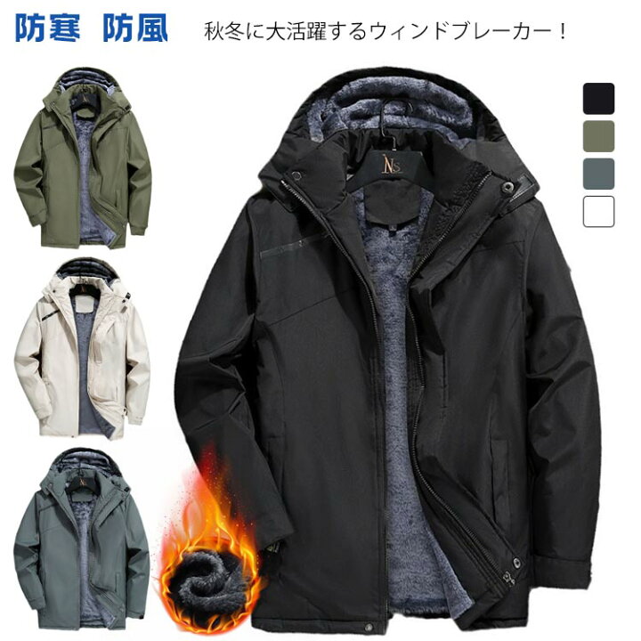 楽天市場】マウンテンパーカー メンズ ボアブルゾン 裏起毛 撥水加工 
