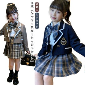 制服 子供 女の子 テーラードジャケット プリーツスカート 3点セット（シャツ＋スカート＋ジャケット） 小学生 学生服 上下セット 可愛い 女子 スクール 学生服 小学校制服 小学生制服 通学 フォーマル 学園祭 コスプレ 衣装 仮装 コスチューム衣装