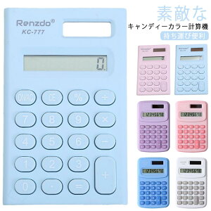 電卓 おしゃれ 8桁 透明色 ミニ 計算機 電卓 大きい かわいい 丸ボタン LCDディスプレイ 計算機 滑り止め 持ち運び便利 簿記 日常と基本的なオフィス用 見やすい 打ちやすい 消費税 税計算 税