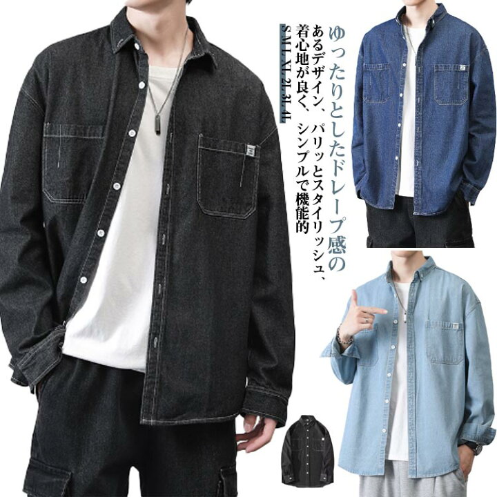 楽天市場】デニムシャツ メンズ 長袖 春 秋 冬 ダンガリーシャツ 
