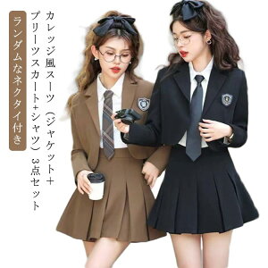 卒業式 スーツ 女の子 卒服 女の子 韓国 制服 3点セット(ブレザー+スカート+シャツ) ネクタイ付き フォーマル スーツ 小学校 小学生 大きいサイズ 入学式 フォーマルスーツ 韓国 卒業式