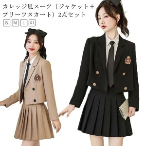 ���Ǝ� �X�[�c ���̎q ���� ���̎q 2�_�Z�b�g�i�u���U�[�{�X�J�[�g�j �؍� ���� �t�H�[�}�� �X�[�c ���w�Z ���w�� �傫���T�C�Y ���w�� �t�H�[�}���X�[�c �؍� ���Ǝ� �X�[�c ���̎q ������ 