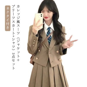 ���Ǝ� �X�[�c ���̎q ���� ���̎q �؍� ���� 3�_�Z�b�g�i�u���U�[�{�X�J�[�g�{�V���c�j �l�N�^�C�t�� �t�H�[�}�� �X�[�c ���w�Z ���w�� �傫���T�C�Y ���w�� �t�H�[�}���X�[�c �؍� ���Ǝ� 